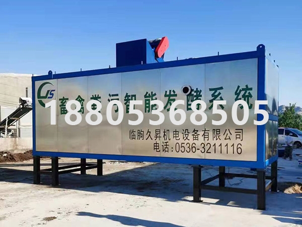 糞（fèn）汙智能發酵（jiào）係統2